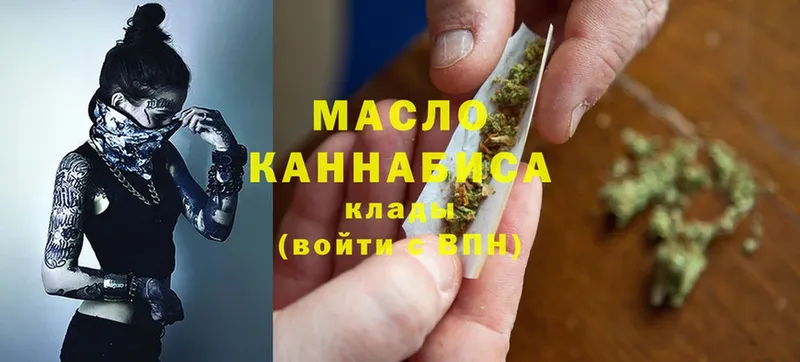 МЕГА ТОР  Пошехонье  Дистиллят ТГК THC oil 